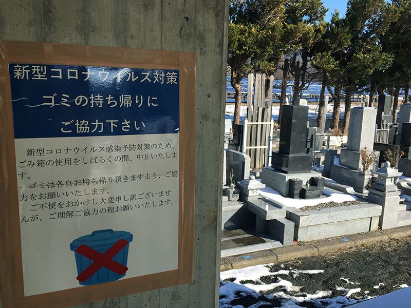 盛岡市営 青山墓園