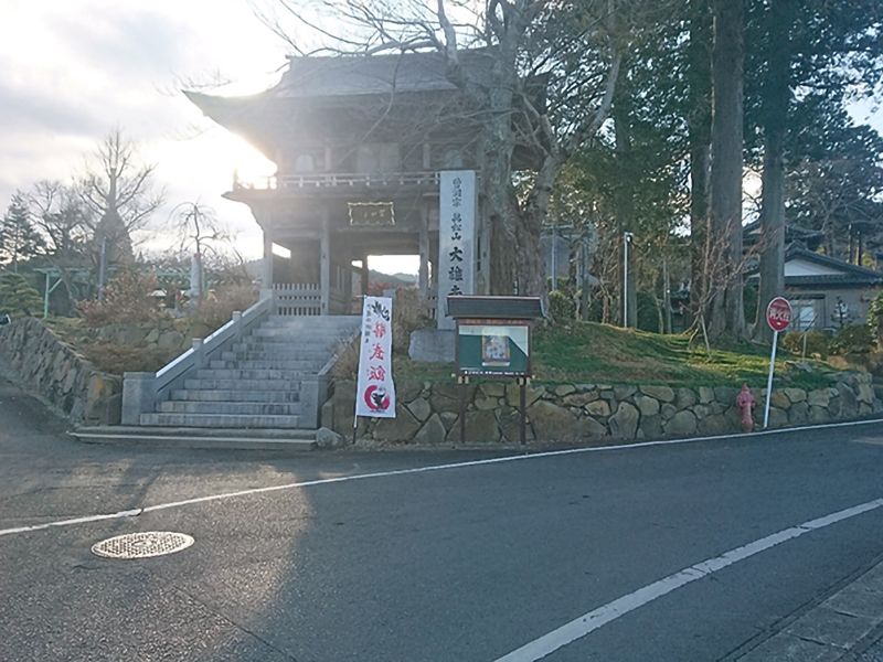 大雄寺