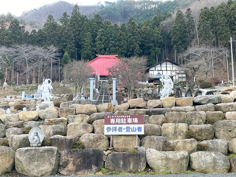 石尊山 観音寺