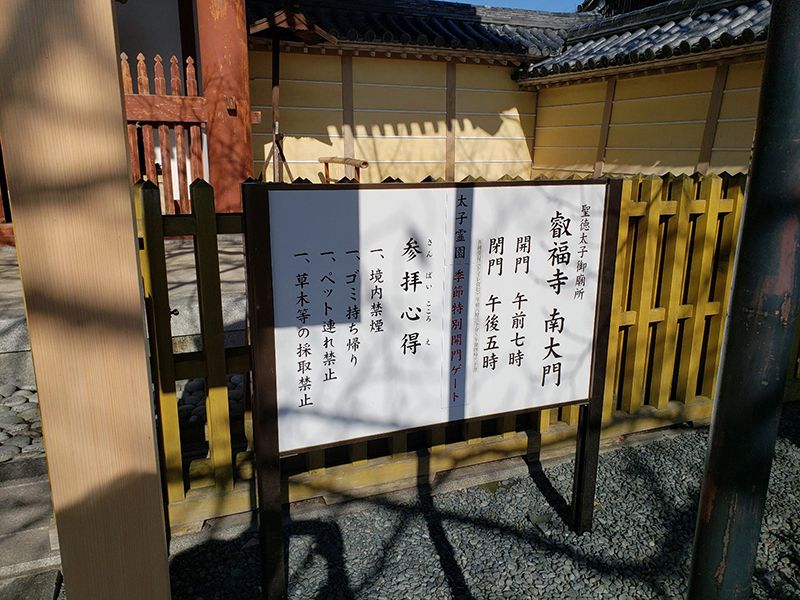 太子霊園