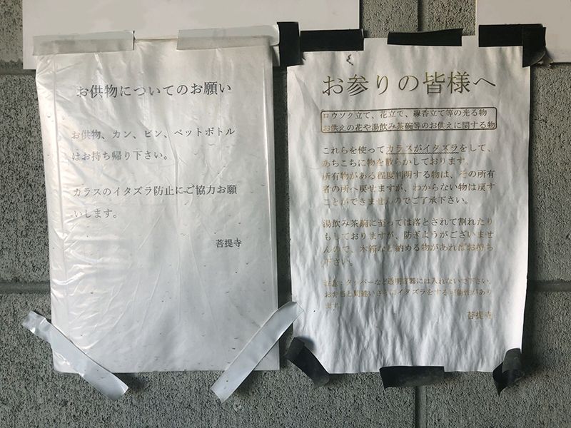 自行山 菩提寺墓地