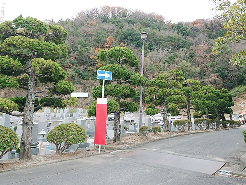 竜の口国際霊苑