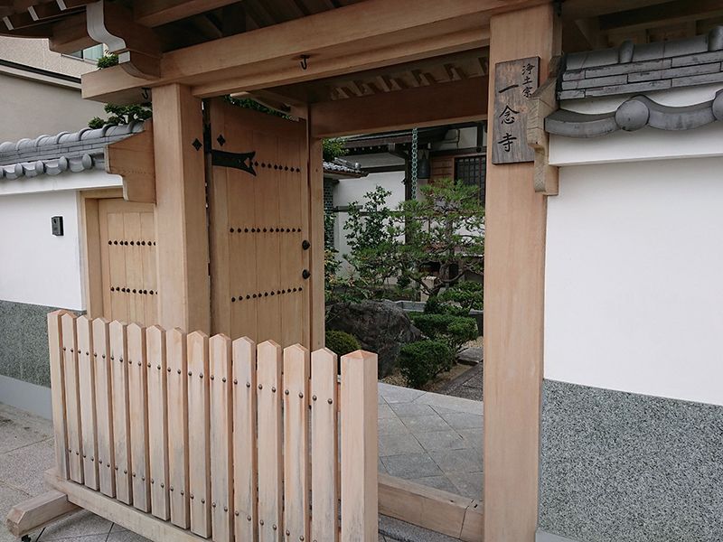 一念寺
