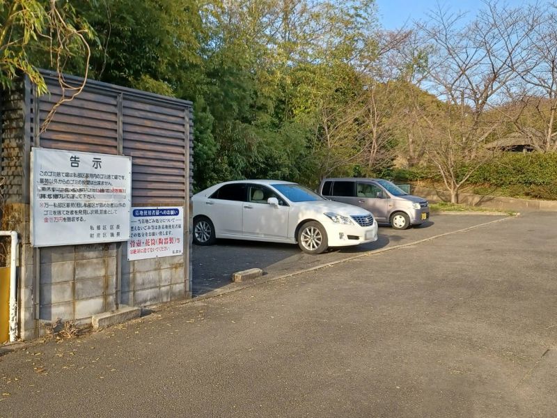 私部墓地