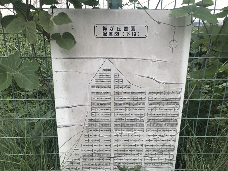 岩国市営 岩国梅が丘墓園