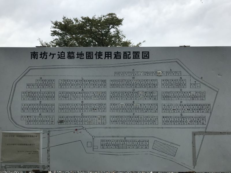 岩国市営 由宇南坊ヶ迫墓地園