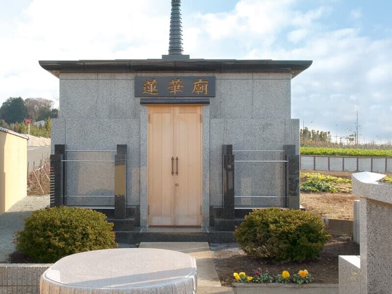 蓮華廟　永代供養墓