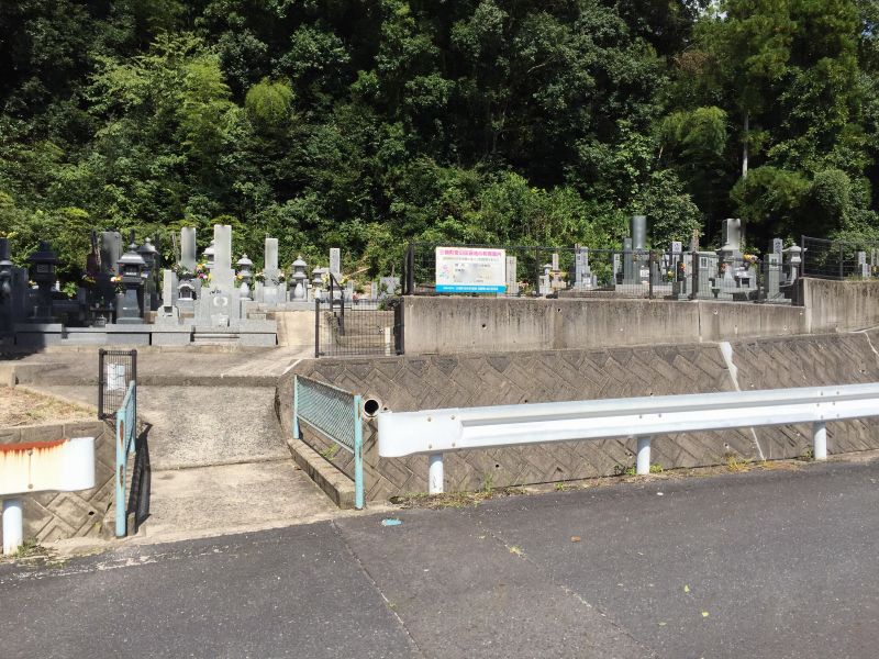 三朝町営 山田墓地