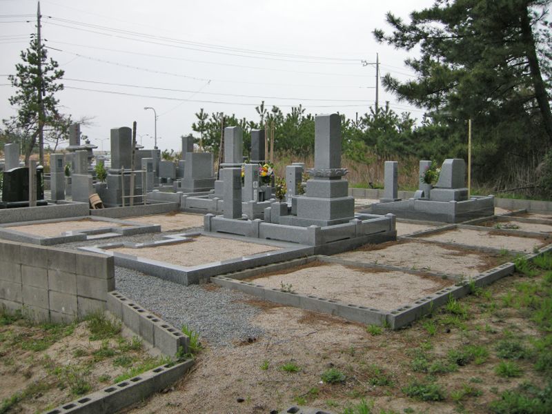 新開霊園