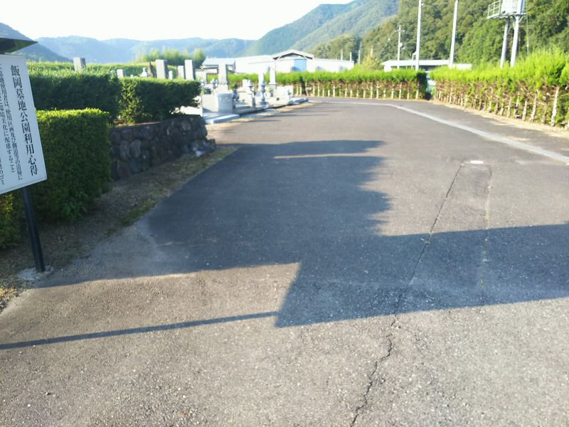 美咲町営 飯岡墓地公園