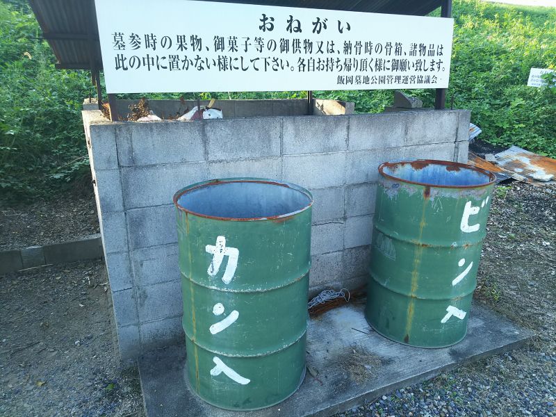 美咲町営 飯岡墓地公園