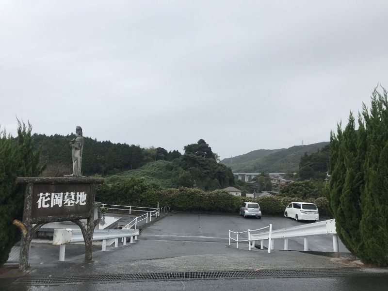 下松市営 花岡墓地