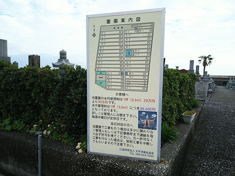 空港霊園