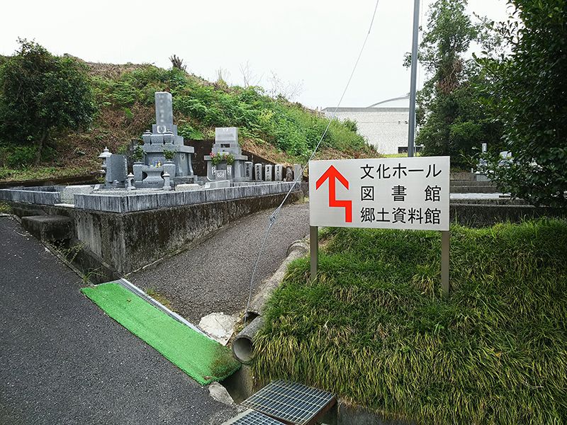 高知市営 宮谷墓地