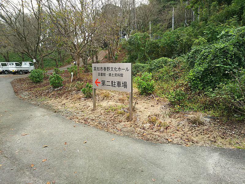 高知市営 宮谷墓地