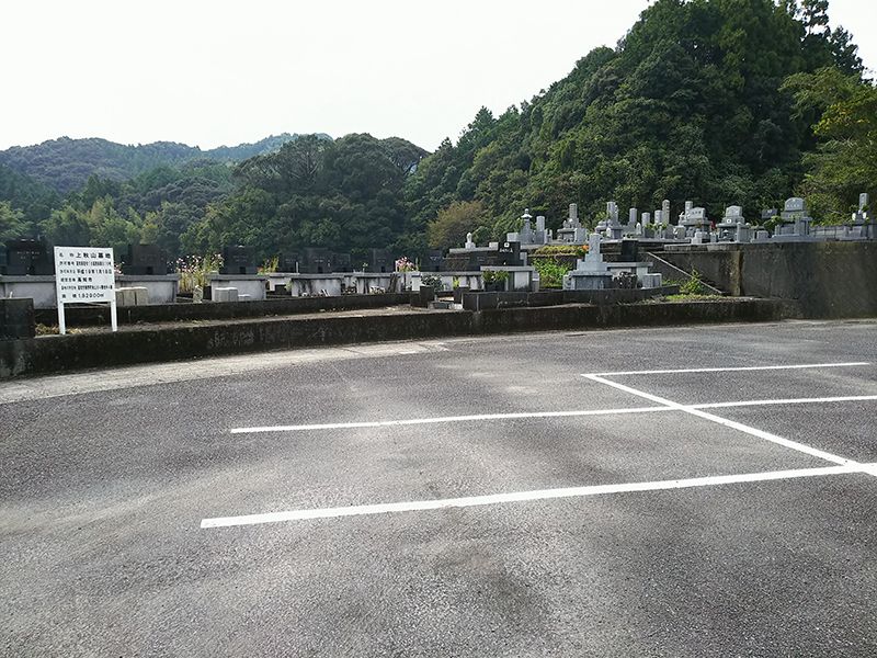 高知市営 上秋山墓地