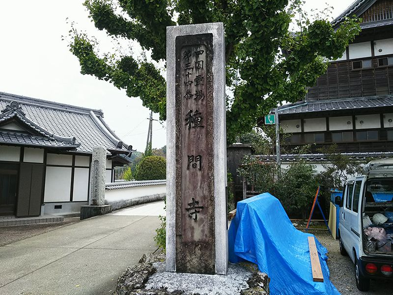 高知市営 上秋山墓地