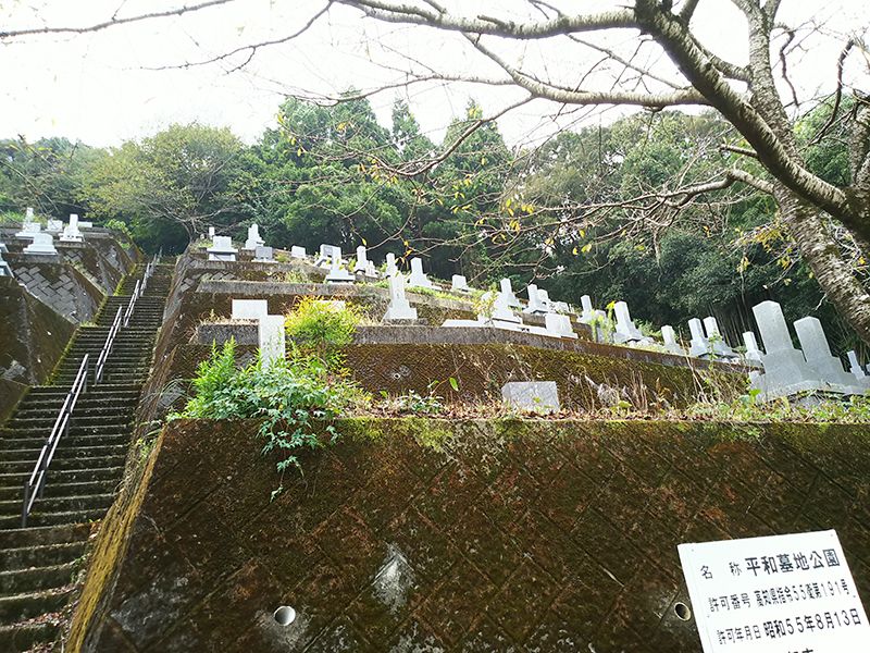 高知市営 平和墓地公園