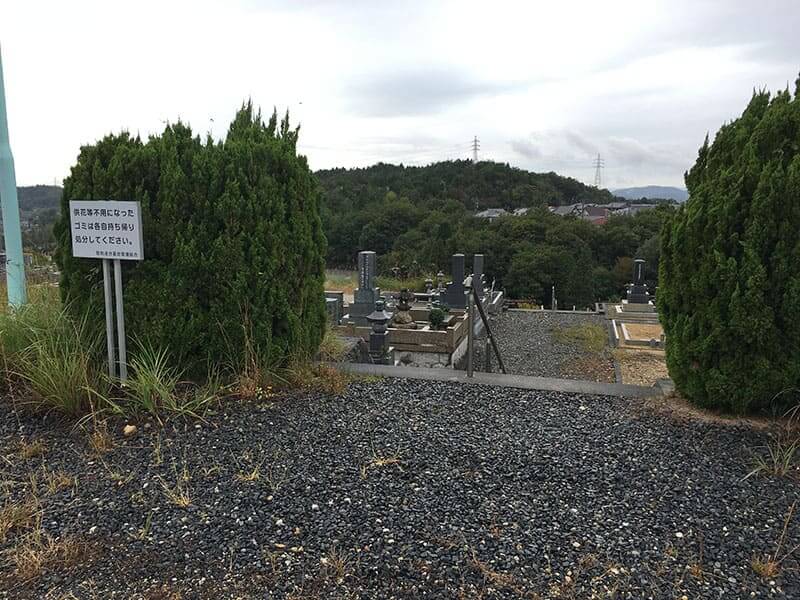 土岐市営 駄知墓地公園