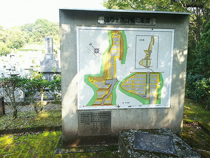 四万十市立 城北霊園