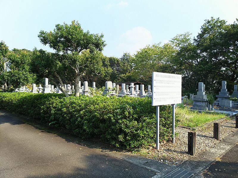 四万十市立 城北霊園