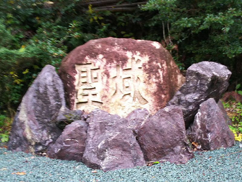 聖域公園墓地