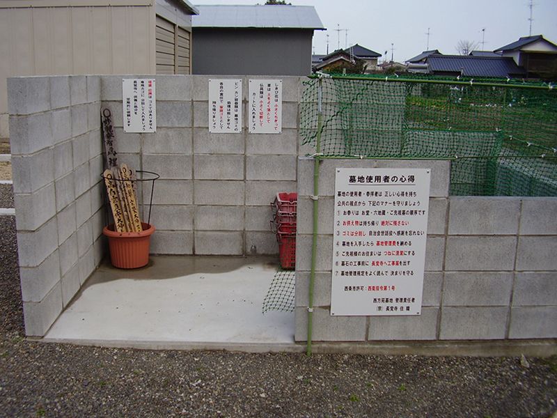 長覚寺 西方苑墓地