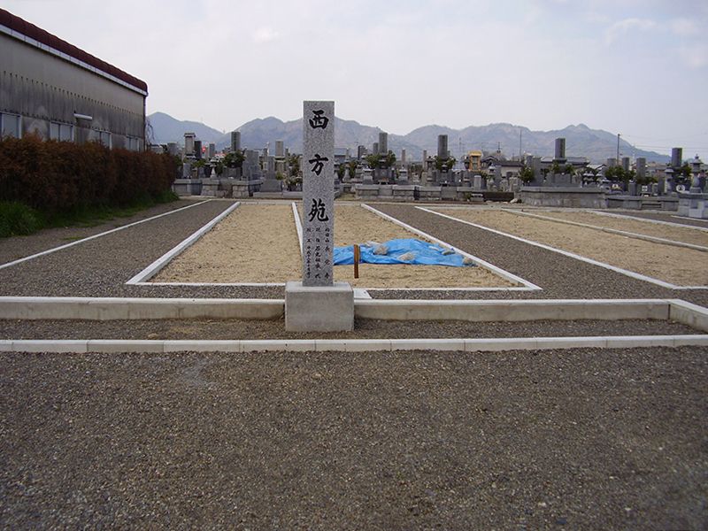 長覚寺 西方苑墓地