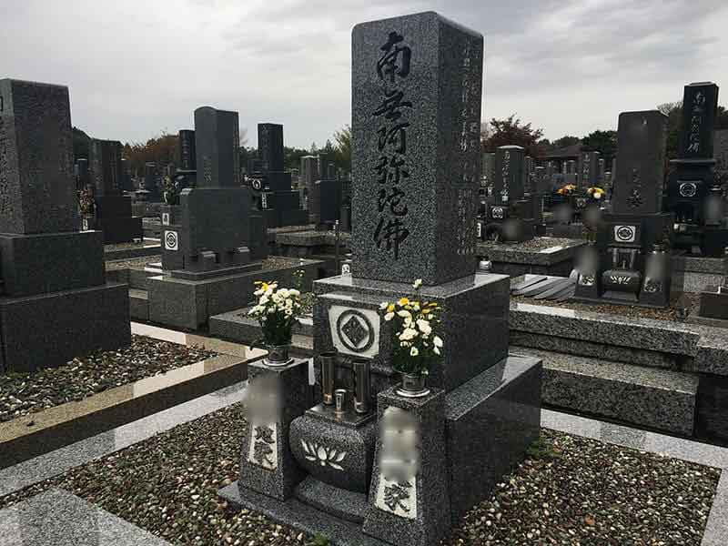 関市営 陽光苑