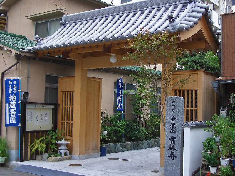 宝林寺墓苑