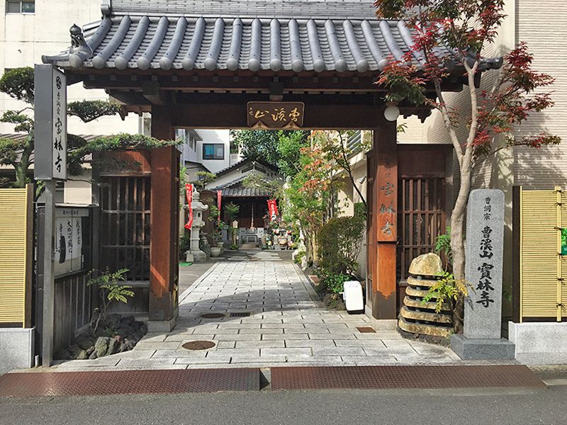 宝林寺墓苑