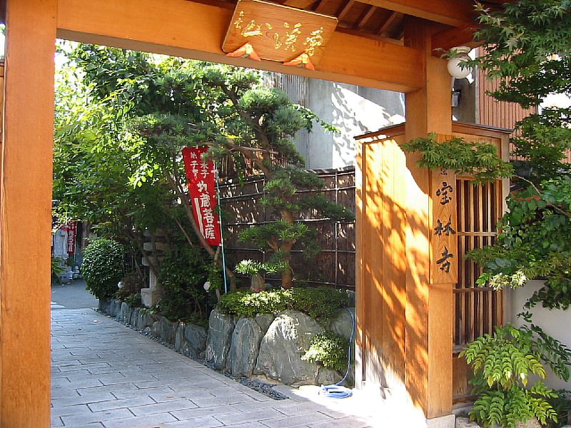 宝林寺墓苑
