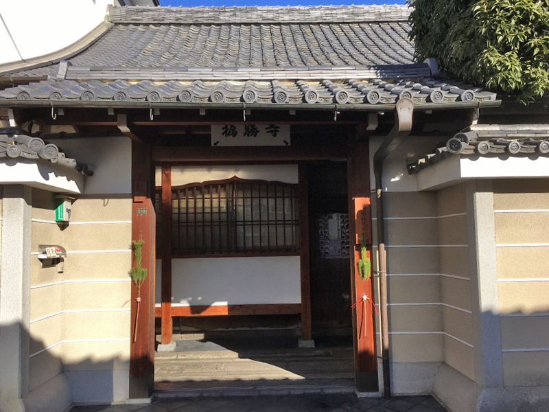 福勝寺