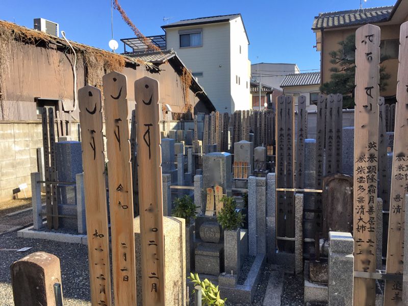 浄光寺