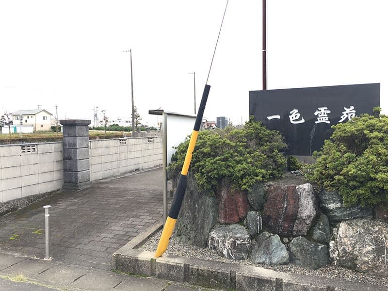 羽島市営 一色墓地