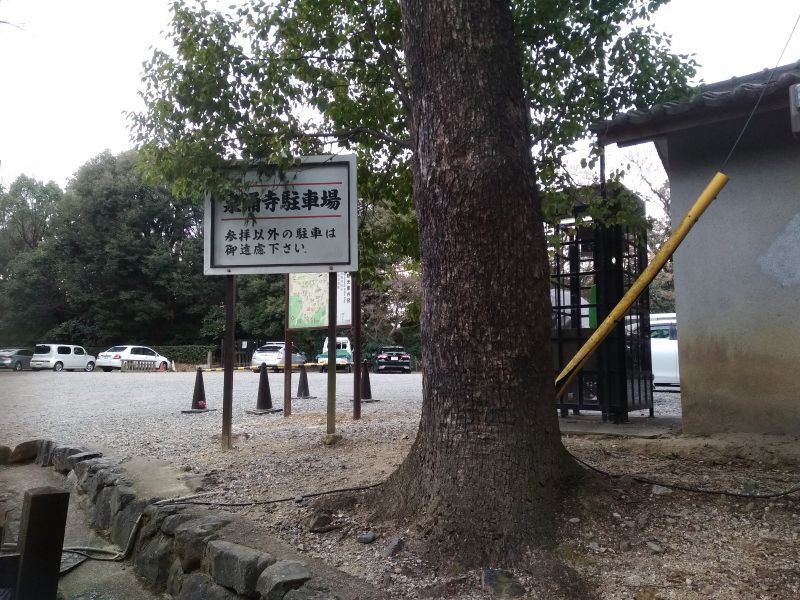 総本山　泉涌寺