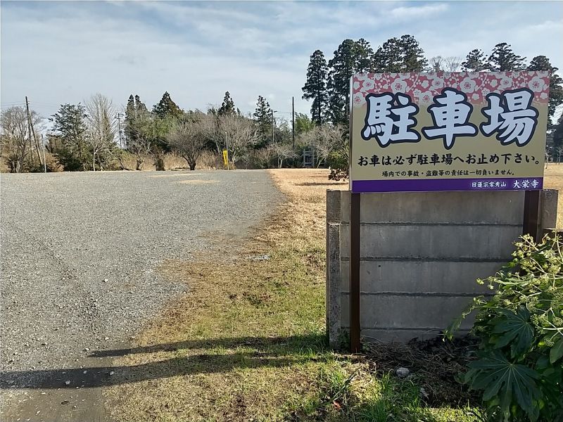 大栄寺大惠霊廟