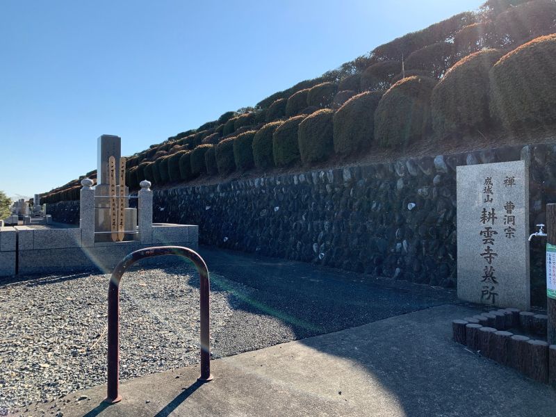 耕雲寺永代供養塔
