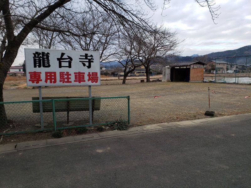 龍台寺墓苑