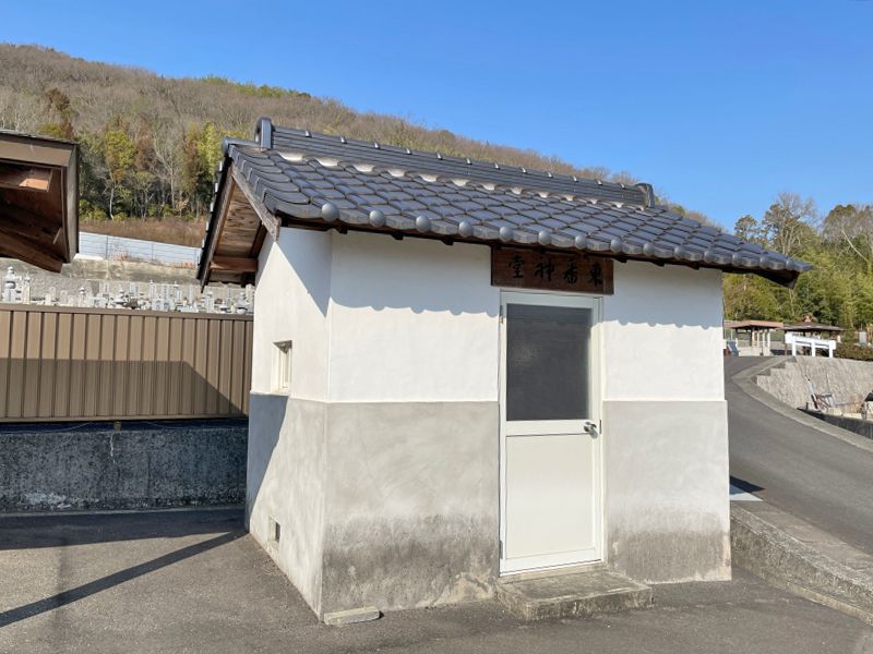 岡山市営 塩納東畑霊園