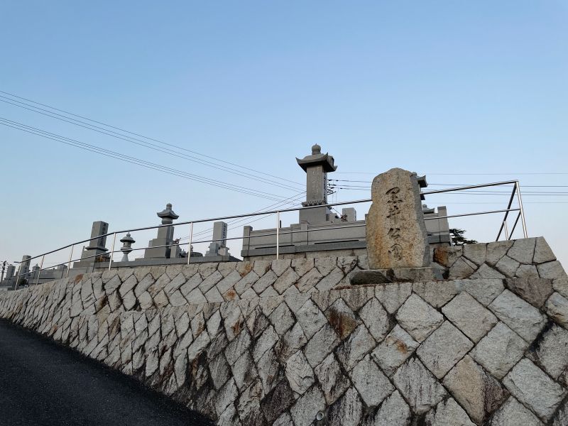 黒井山霊園