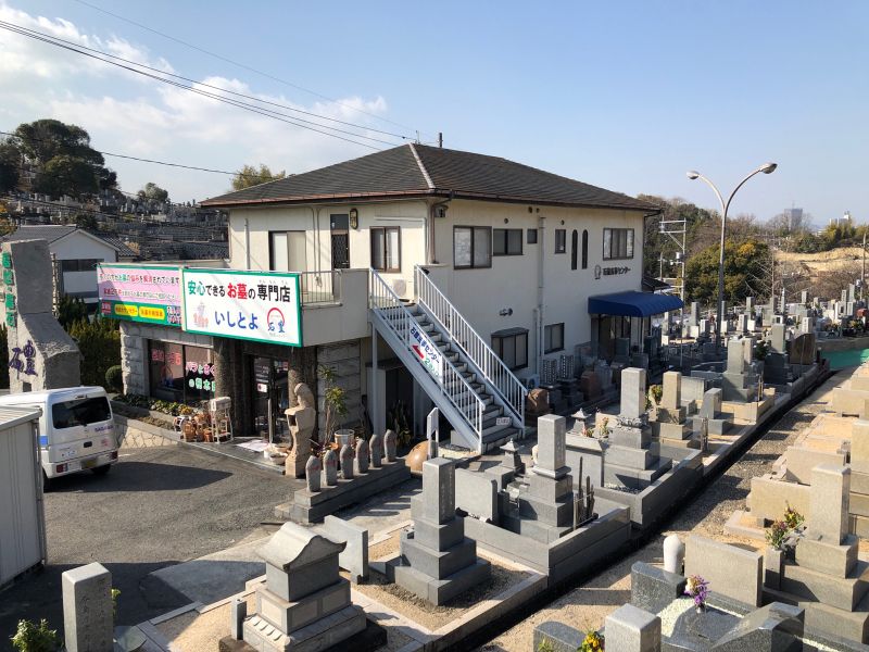 東山聖光苑