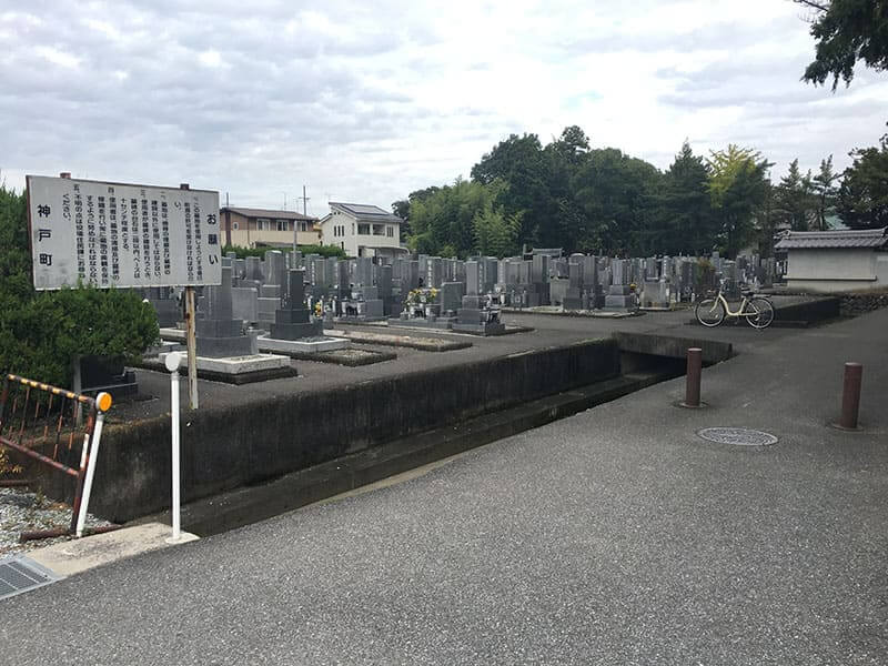 神戸町営 八幡霊苑