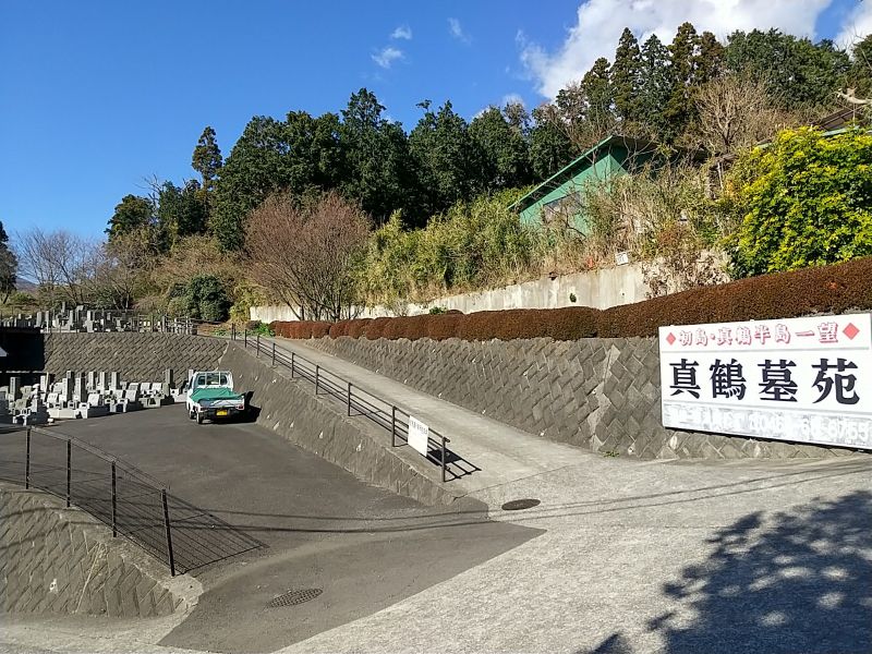 真鶴墓苑