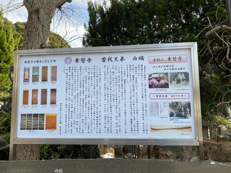 乗誓寺 本堂安置型 永代供養墓