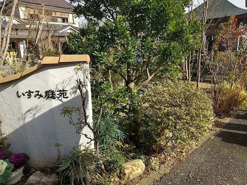 本迹寺 いすみ庭苑