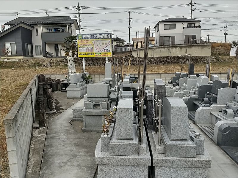安中下之堀共同墓地