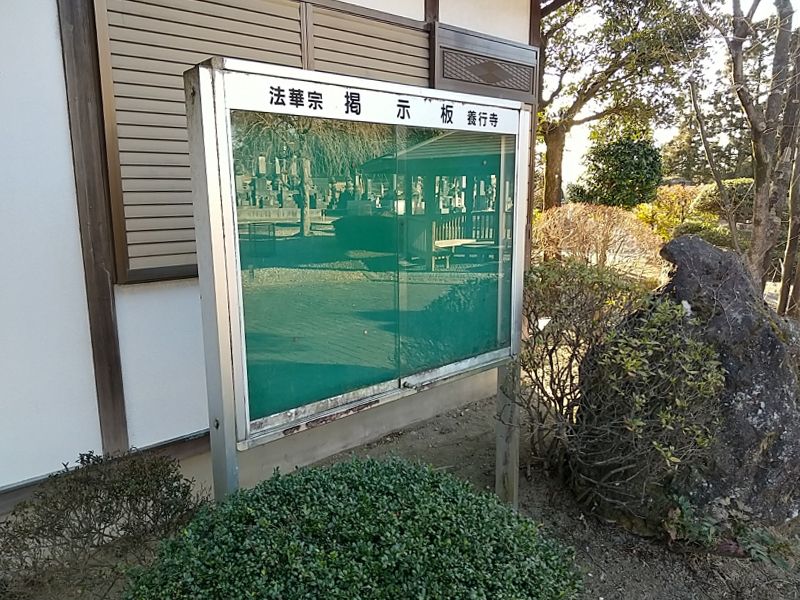 前橋市営 嶺公園移転墓地