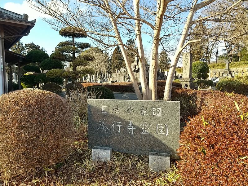 前橋市営 嶺公園移転墓地