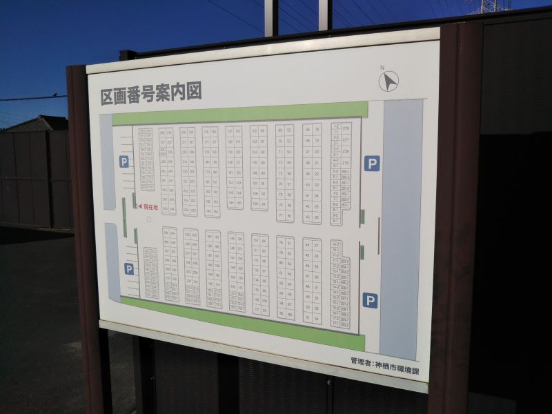 神栖市営 居切第二墓地